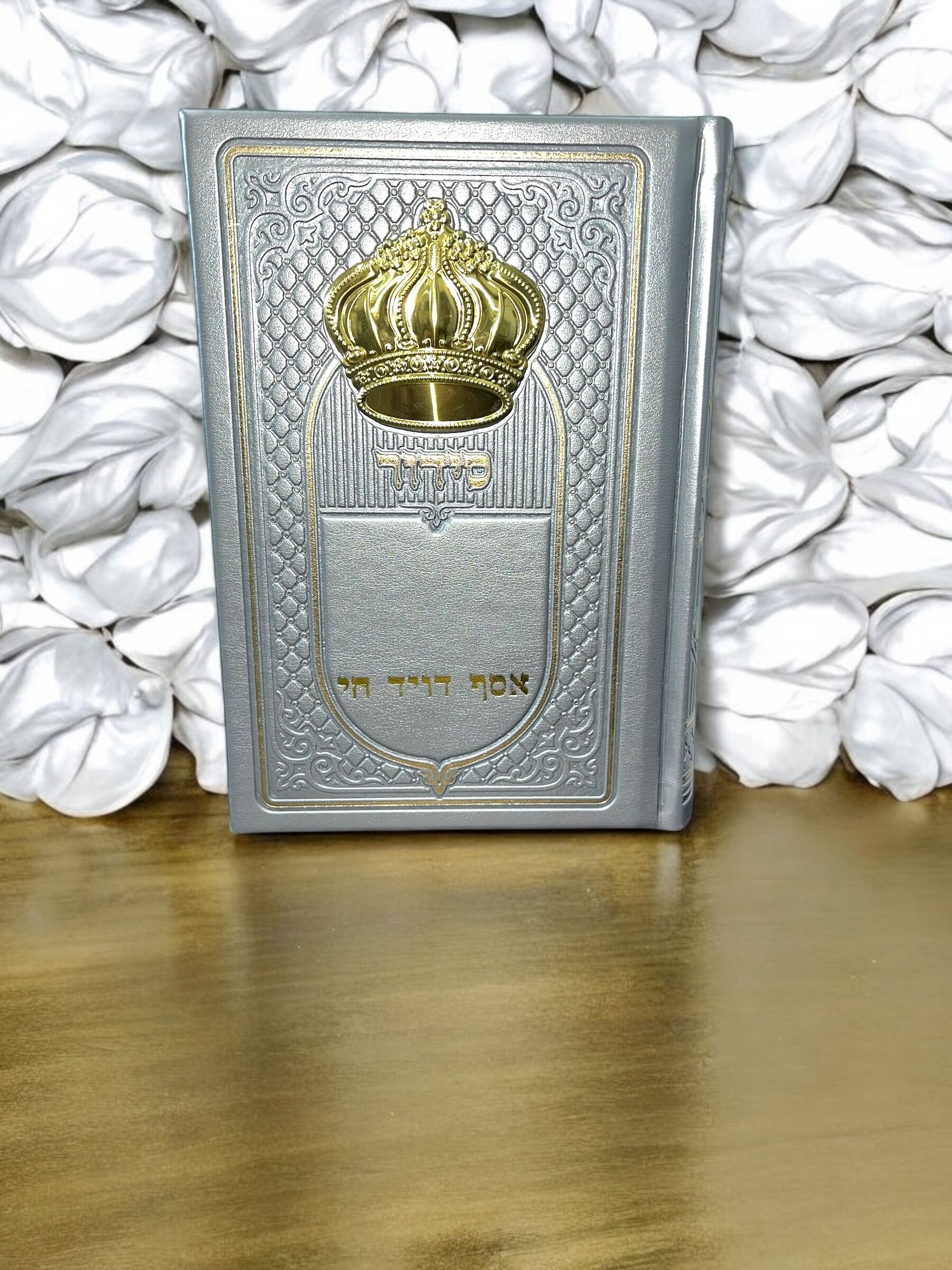 סידור מהודרים צבע אפור עם כתר בולט